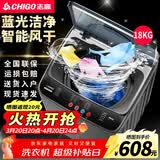 志高（CHIGO）全自动洗衣机 波轮大型家用商用工业酒店宾馆医院大物毛毯 智能洗脱一体机 大容量 风干洗脱水 波轮 18KG 智能风干 蓝光洗护 强劲电机
