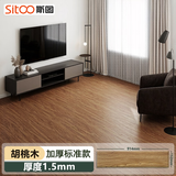 斯图（sitoo）地板革直接铺地板贴加厚耐磨防水防滑家用地板革PVC地板 胡桃木35片装（5平方）