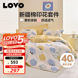 LOVO罗莱家纺 全棉四件套纯棉被套被罩双人床上用品220*240cm黄色
