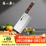 张小泉古韵·匠作系列不锈钢刀具 厨房切菜刀具 菜刀 切片刀2#