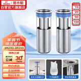 潜水艇（Submarine）FCQ-1*2不锈钢防臭地漏内芯深水封U型防臭内芯（长款）两只装