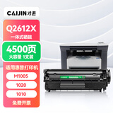 才进适用惠普m1005硒鼓hp1020晒鼓12a易加粉1020plus碳粉1010墨粉m1005mfp打印机1018墨盒q2612a粉盒laserjet