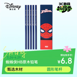迪士尼（Disney）文具12支HB原木书写铅笔 小学生铅笔写字笔 儿童卡通铅笔 蜘蛛侠E0097A3