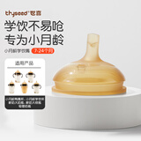 世喜吸管杯嘴 宝宝奶嘴喝奶喝水 婴儿学饮杯吸管嘴 通配奶瓶