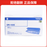 兄弟（brother） DR-1035 黑色硒鼓  兄弟HL-1218W、DCP-1618W、MFC-1819、MFC-1816、MFC-1919NW