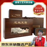 恩施玉露明前头采特级硒茶羽叶集蒸青绿茶茶叶礼盒 毕业礼物送老师200g