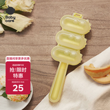 babycare饭团模具 婴儿辅食机 安全饭团工具吃饭神器摇摇乐 奶油黄