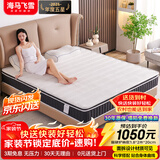 海马飞雪床垫席梦思弹簧天然椰棕床垫20cm厚护脊硬垫家用双人记忆棉床垫子 舒睡释压(全垫零胶水+四周加固) 150*200cm