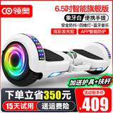 领奥智能儿童电动平衡车3-6-12岁体感8到10岁到15岁以上两轮自动平行车双轮成年人新款扭扭车 6.5吋旗舰白【APP防护+炫光轮】