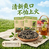 徽记经典茶瓜子265g*2袋慢煮入味精心烘焙清新爽口粒粒茶香酥脆