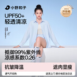 小野和子宽松防晒衣衬衫女春夏季防紫外线户外运动冰丝防晒服