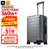 米家小米行李箱20英寸拉杆箱可登机箱PC旅行箱男女小型密码皮箱子灰色