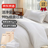 京东京造 SMS级加厚一次性四件套 旅行酒店医院一次性床单被罩枕套双人款