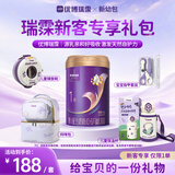 优博瑞霂【新国标】圣元优博瑞慕瑞霂1段婴幼儿配方奶粉400g罐装0-6个月