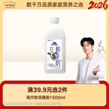 每日鲜语蒙牛现代牧场鲜牛奶1500ml巴氏杀菌桶装鲜牛奶