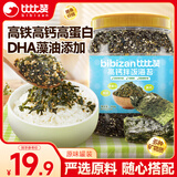 比比赞（BIBIZAN）高钙拌饭海苔原味400g罐装芝麻紫菜碎休闲零食儿童拌饭营养下饭料