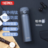 膳魔师（THERMOS）保温杯纯钛杯500ml磁力锁扣水杯子咖啡杯伴手礼中秋礼物TCTL BL