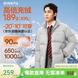 网易严选25新品90鸭绒超蓬羽绒服休闲面包服石墨烯保暖轻量抗菌防泼水 25秋冬立领-青烟灰 M