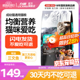 力狼猫粮 幼猫成猫通用天然猫食 宠物店猫咪主粮 鱼肉味10kg20斤