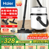 海尔（Haier）桶式吸尘器家用大吸力强力大功率吸尘机干湿多用一键收线工业吸尘器开荒吸灰HZ-T810W【诚意好礼】