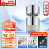 潜水艇（Submarine）QP-3起泡器铜材质面盆菜盆龙头可用防溅360度旋转花洒气泡双出水