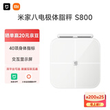米家小米智能八电极体脂秤S800 体重管理家用体重秤电子秤双频精准检测 蓝牙连接/支持安卓&iOS/双接