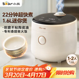 小熊（Bear）电饭煲 电饭锅小1-2人 可预约多功能一键快煮陶瓷油不粘内胆迷你小容量电饭锅1.6L DFB-C16K1