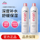 依云（evian）补水喷雾矿泉水保湿控油爽肤水大容量敏感肌可用护肤品 补水喷雾400ml*2
