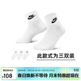 耐克NIKE男女袜子 吸汗透气运动袜 短袜三双装DX5074-101白 M