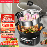 荣事达（Royalstar）电炒锅电蒸锅电煮锅山东锅家用铸铁炖蒸煮不粘锅一体多功能蒸笼蒸包子RS-FT38带蒸笼家电
