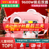 爱百分【全网低价】儿童相机拍立得3-12岁学生玩具可打印彩色照片数码相机男孩女孩生日元旦新年礼物 高配粉【高清双摄+大电池+可录像+64G精美装】