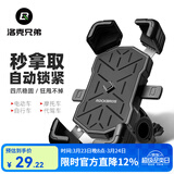 洛克兄弟手机支架电动车摩托车自行车外卖通勤代驾导航骑行减防震支架快拆 车把款-黑色/通用圆把安装
