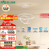 雷士（NVC）餐吊灯现代简约吧台灯北欧吊灯85瓦白色智能全光谱WHDD85F/G-04 