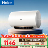 海尔国家补贴电热水器80升PD3S 金刚无缝胆 AI长效镁棒终身免换 3.3kW速热一级能效节能家用洗澡储水式