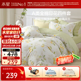 水星家纺四件套纯棉100%a类全棉透气床上印花床笠被套单双人1.5m床柠语