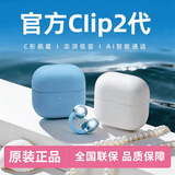 AK华强北clip2代蓝牙耳机耳夹式不入耳挂耳式无线耳机跑步运动开放式free二代适用华为小米苹果手机 羽沙白 I 正品Clip2代 I 顶配音质 华强北顶配