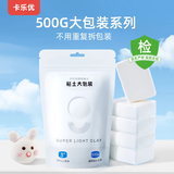 卡乐优（Coloyou）超轻粘土黏土美术橡皮泥彩泥儿童500g白色大包装手工diy玩具女孩