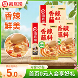 海底捞 烧烤火锅底料蘸料佐料 凉拌菜拌面 0添加薄盐香辣蘸料150g*3