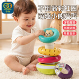 谷雨（GOODWAY）叠叠圈1-3岁婴幼儿玩具儿童益智套圈转转乐不倒翁6个月摇铃叠叠乐