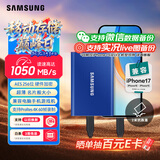 三星（SAMSUNG）2TB Type-c USB 3.2移动固态硬盘（PSSD） T7蓝色 NVMe传输速度1050MB/s 手机直连Mac mini外接