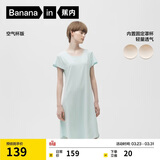 蕉内300S女士睡裙莫代尔夏季凉感短袖睡衣防走光花瓣袖带杯bra家居服