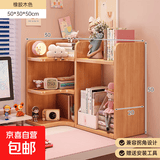 桌上书架桌面置物架书桌转角书柜办公桌多层桌面防尘收纳化妆品架 【右转角】50cm橡胶木色