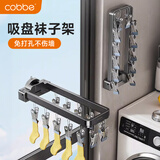 卡贝（cobbe）吸盘晾衣架免打孔太空铝防风折叠晾衣架家用阳台晒袜子内衣架