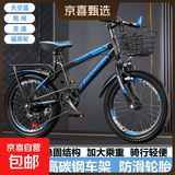 儿童自行车6-10-15岁中大童男女孩脚踏车学生单速变速山地车 【变速】黑蓝色+骑行大礼包 26寸【适合身高160-180cm】