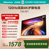 Vidda 海信电视50英寸 R50【送装一体 伸缩挂架版】120Hz高刷以旧换新家电 液晶电视机50V1ND-R