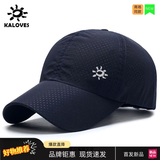 KAILAS速干防晒帽男女款透气跑步旅行登山棒球帽 凯乐石KLS速干-藏青 凯乐石可调节(54CM-60CM)