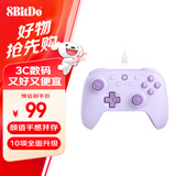 八位堂（8BitDo）猎2青春版游戏手柄有线双霍尔PC电脑Steam安卓平台 仁王3 绝区零 怪物猎人荒野 原神 宝可梦传说