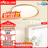 雷士（NVC）吸顶灯客厅卧室餐厅阳台简约现代LED照明圆灯柠梦Z