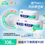 舒比奇透气薄尿布垫无腰贴纸尿片隔尿垫超薄透气柔软（建议拍大1码） 【拍2赠礼】XL码 8-10KG 138片