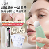 兴福堂黑头铲粉刺针套装黑头清理神器刮板面部粉刺黑头清洁工具套装